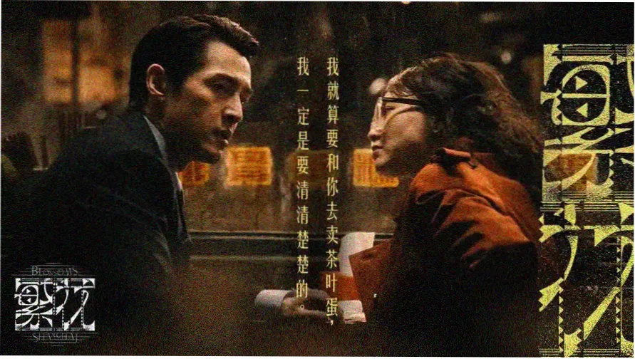 快乐时光 2025 综艺